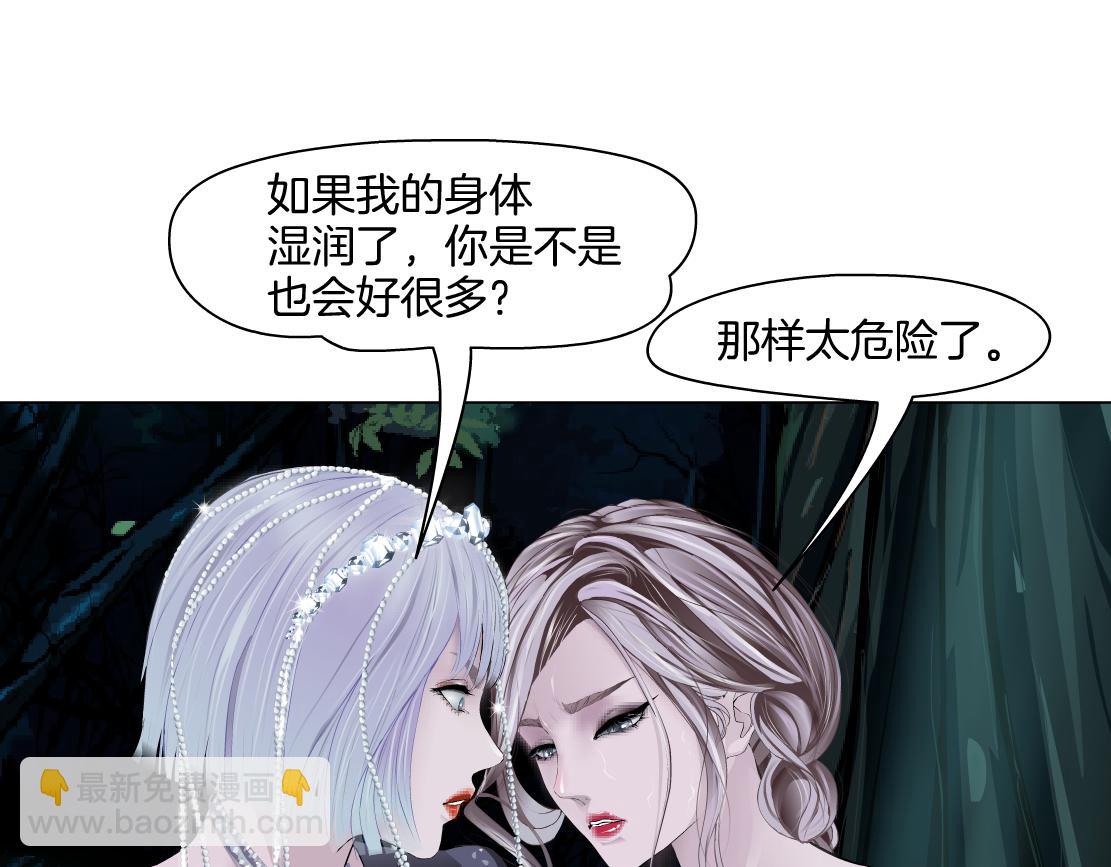 263【事业篇】谁是谁的食物24