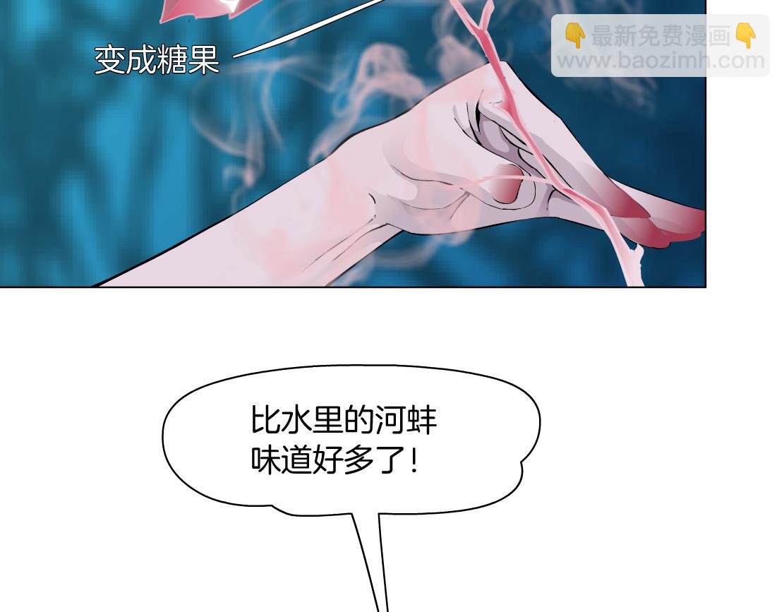 263【事业篇】谁是谁的食物42