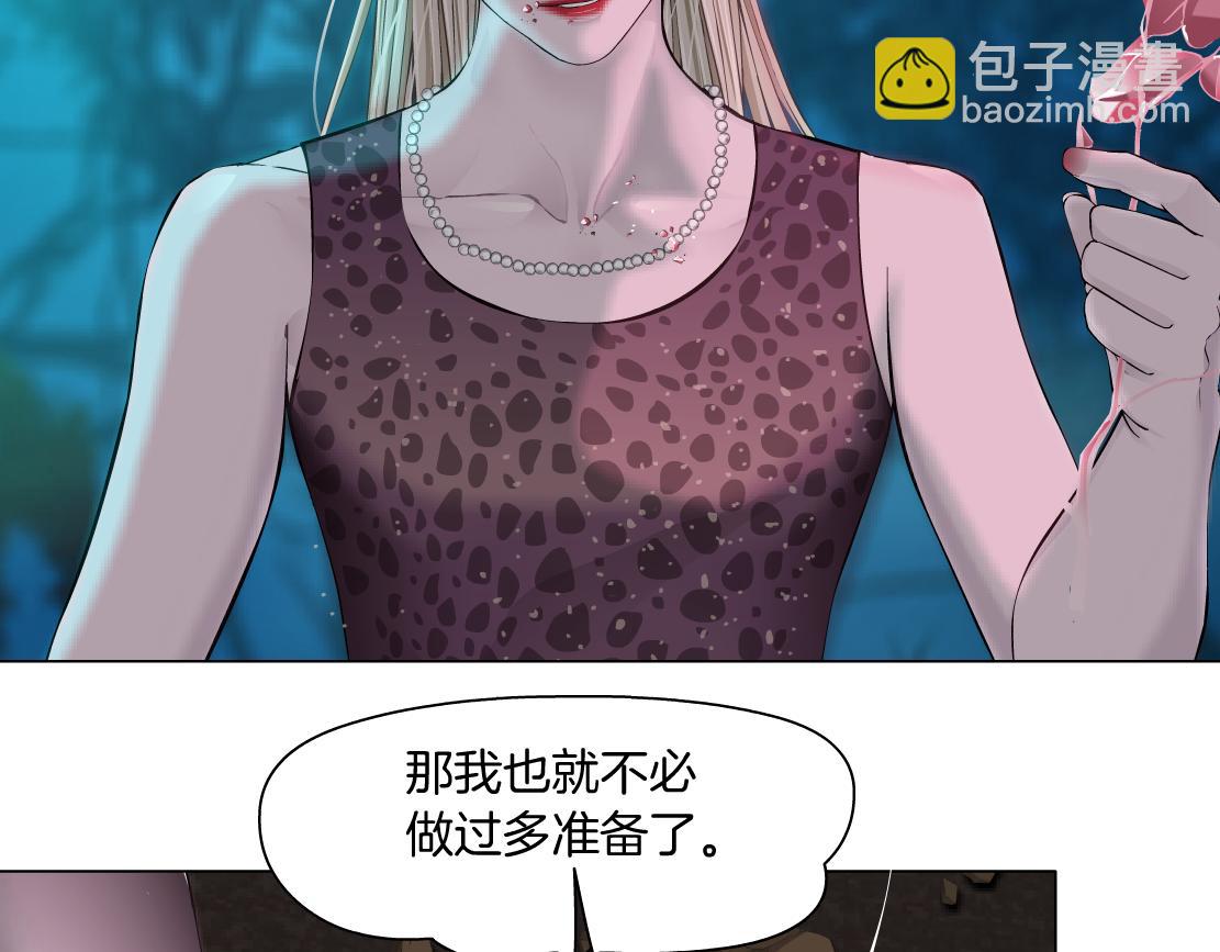 263【事业篇】谁是谁的食物51