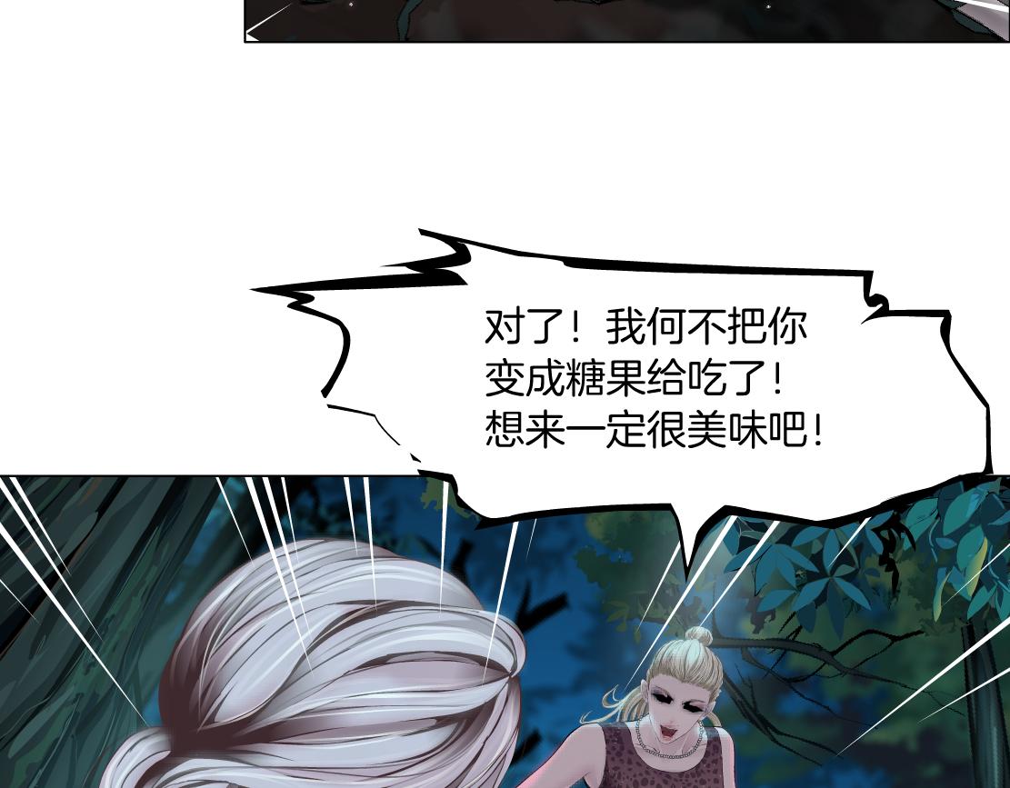263【事业篇】谁是谁的食物58
