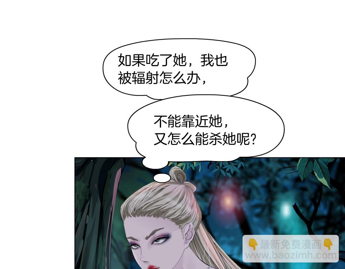 263【事业篇】谁是谁的食物70