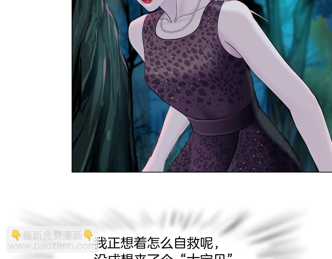 263【事业篇】谁是谁的食物71