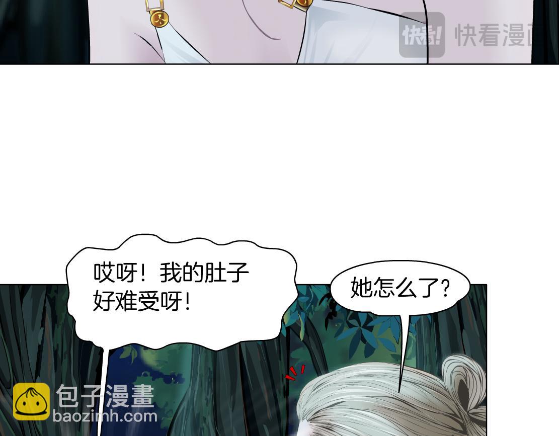 263【事业篇】谁是谁的食物73
