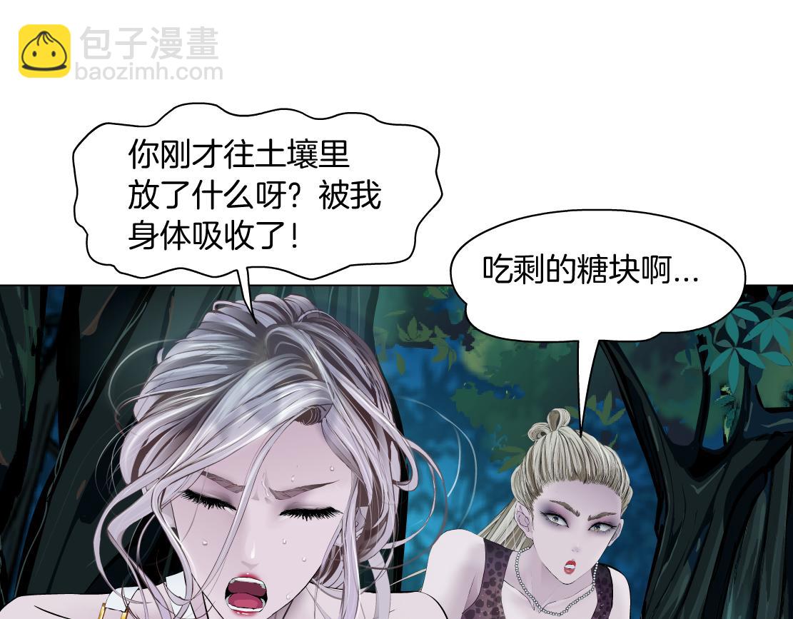 263【事业篇】谁是谁的食物75