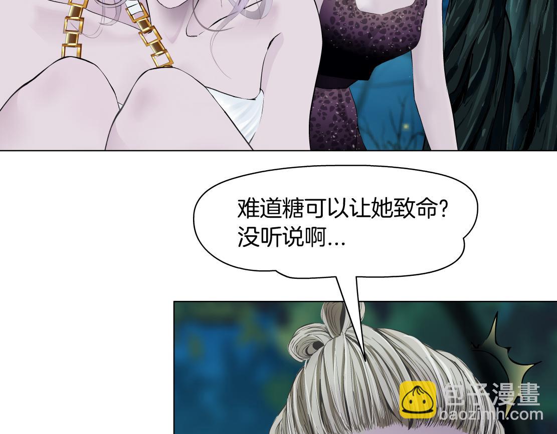 263【事业篇】谁是谁的食物76
