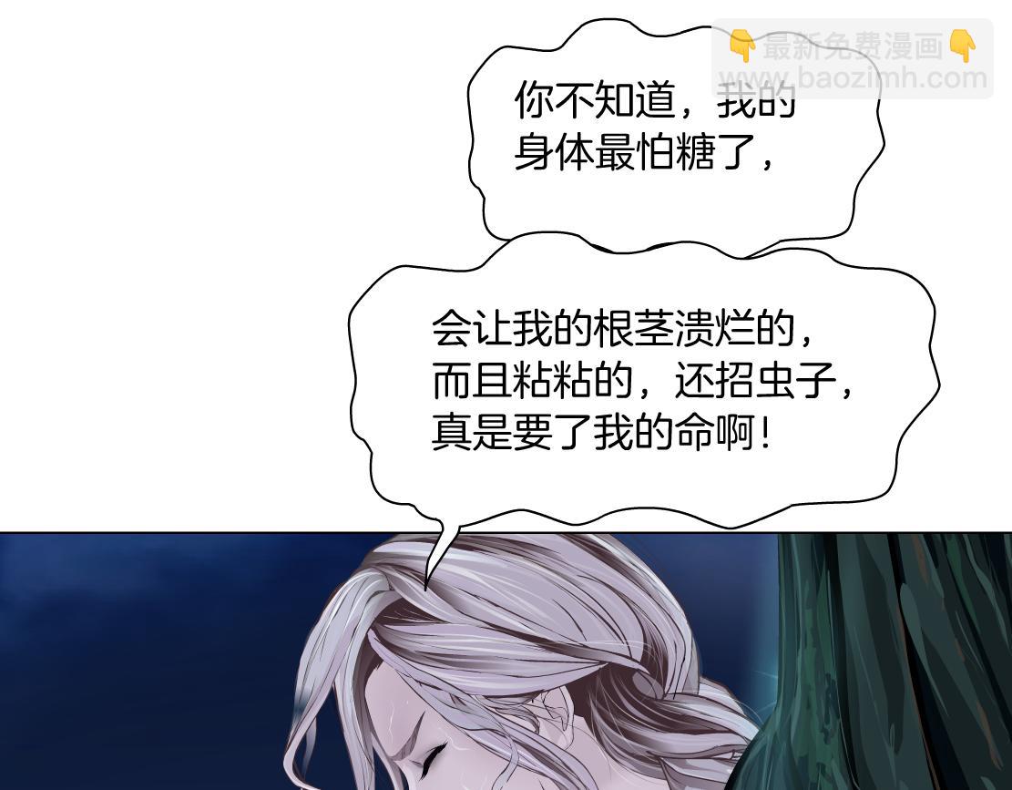 263【事业篇】谁是谁的食物78