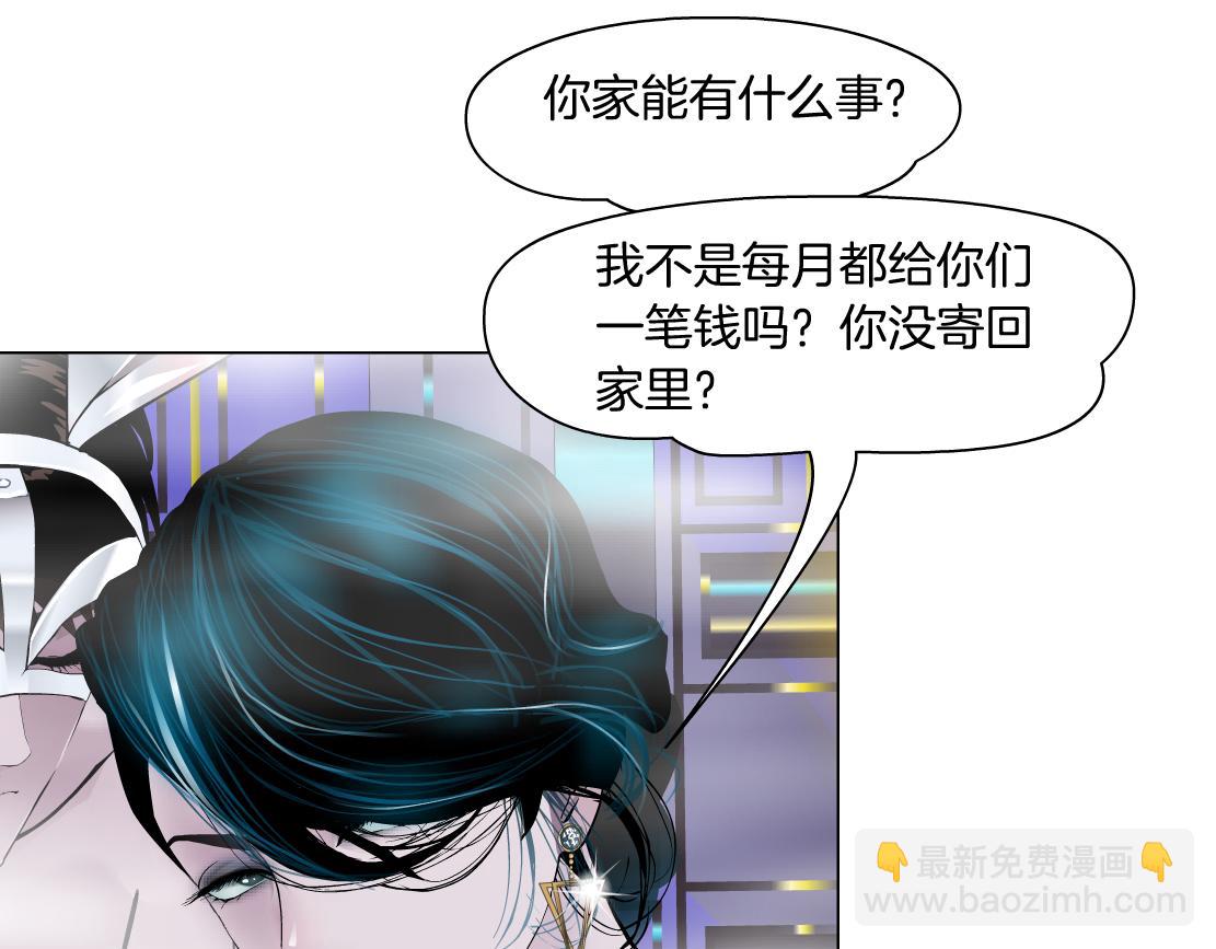 264【事业篇】小花的反击19
