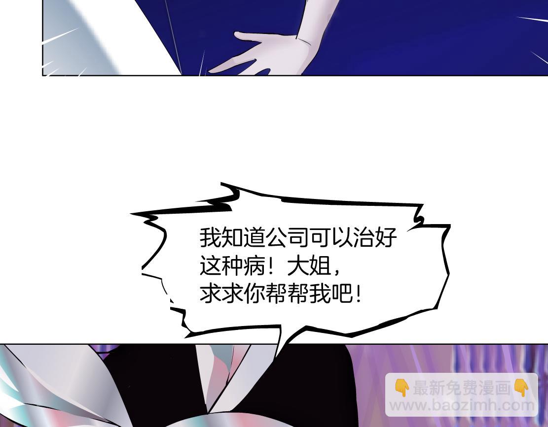 264【事业篇】小花的反击22