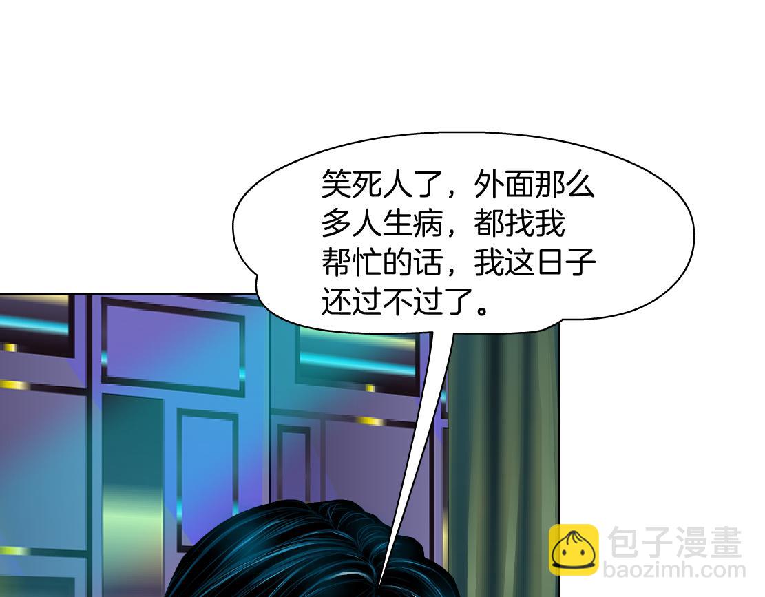 264【事业篇】小花的反击24