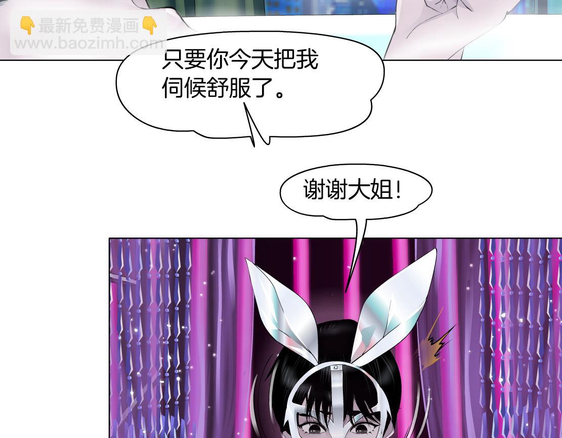264【事业篇】小花的反击27