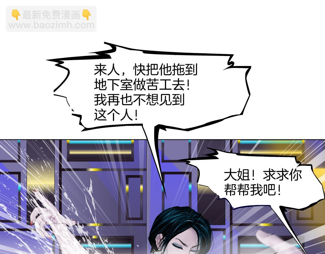 264【事业篇】小花的反击34
