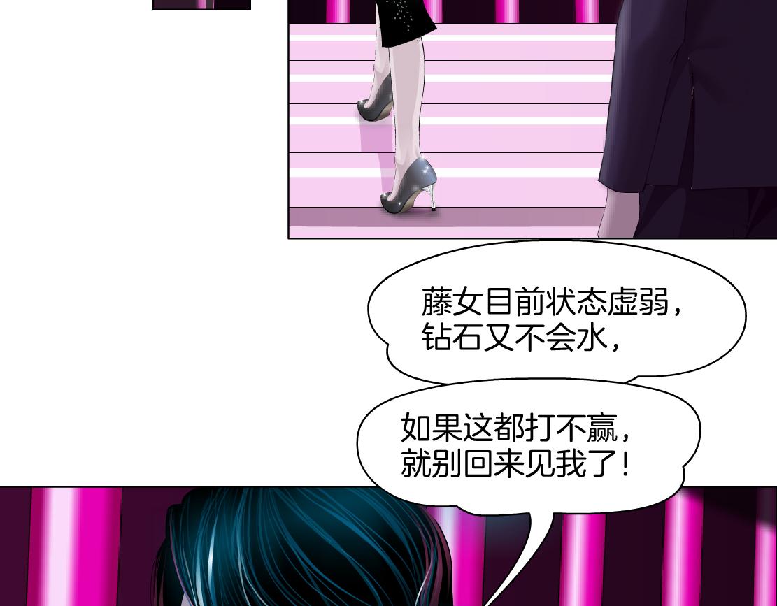 264【事业篇】小花的反击39
