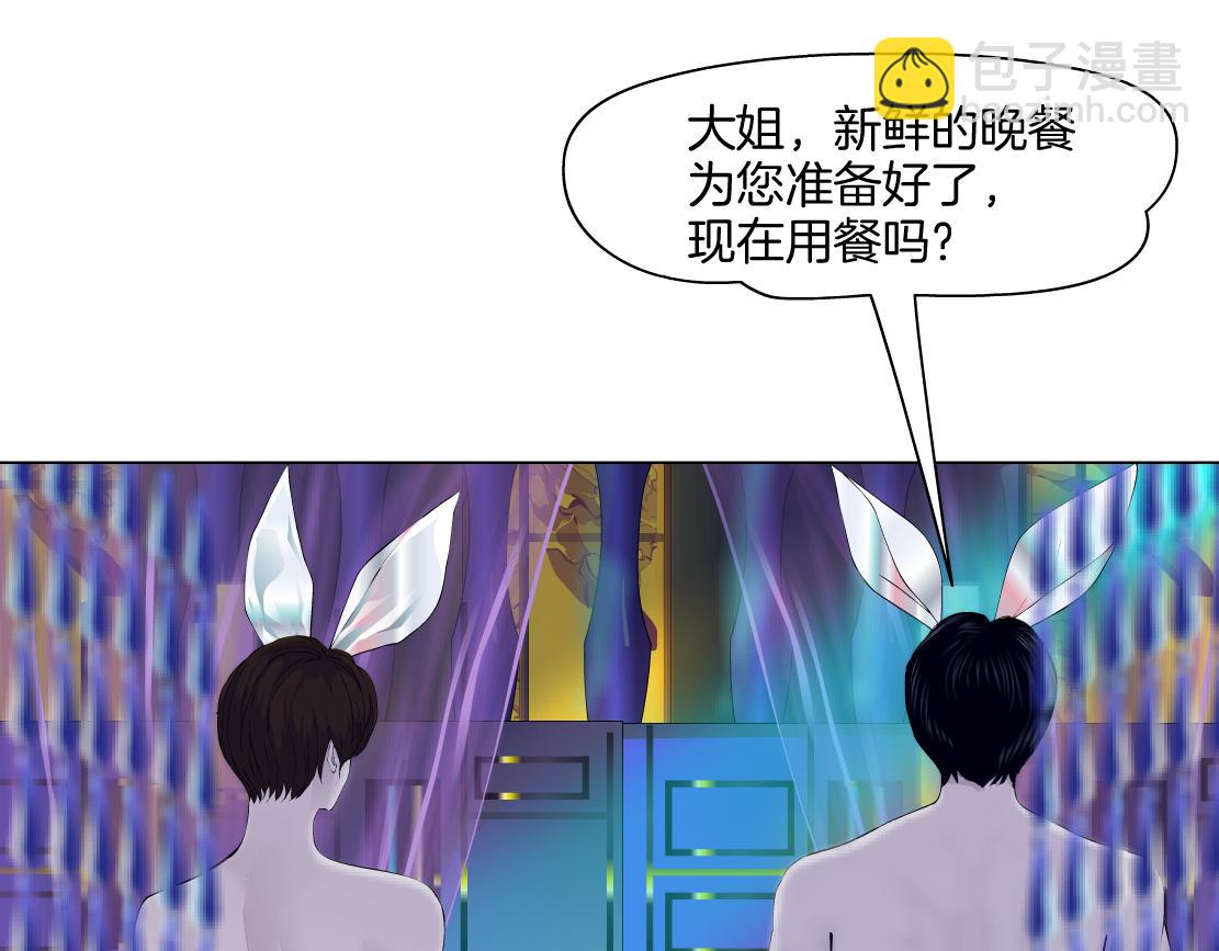 264【事业篇】小花的反击4