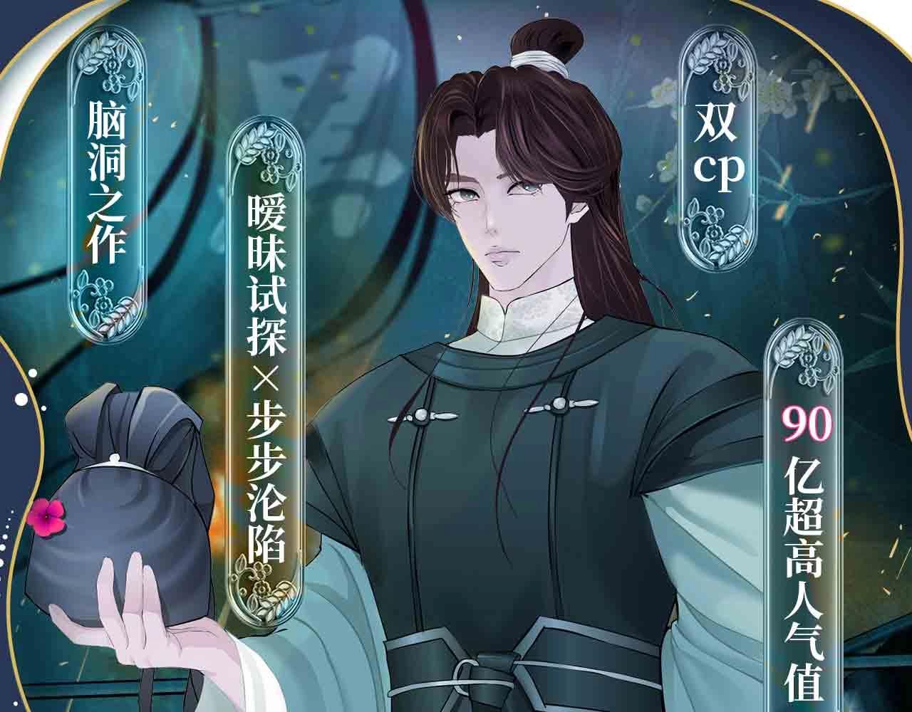 藤女特典季·丑男国纪事即将上线！0