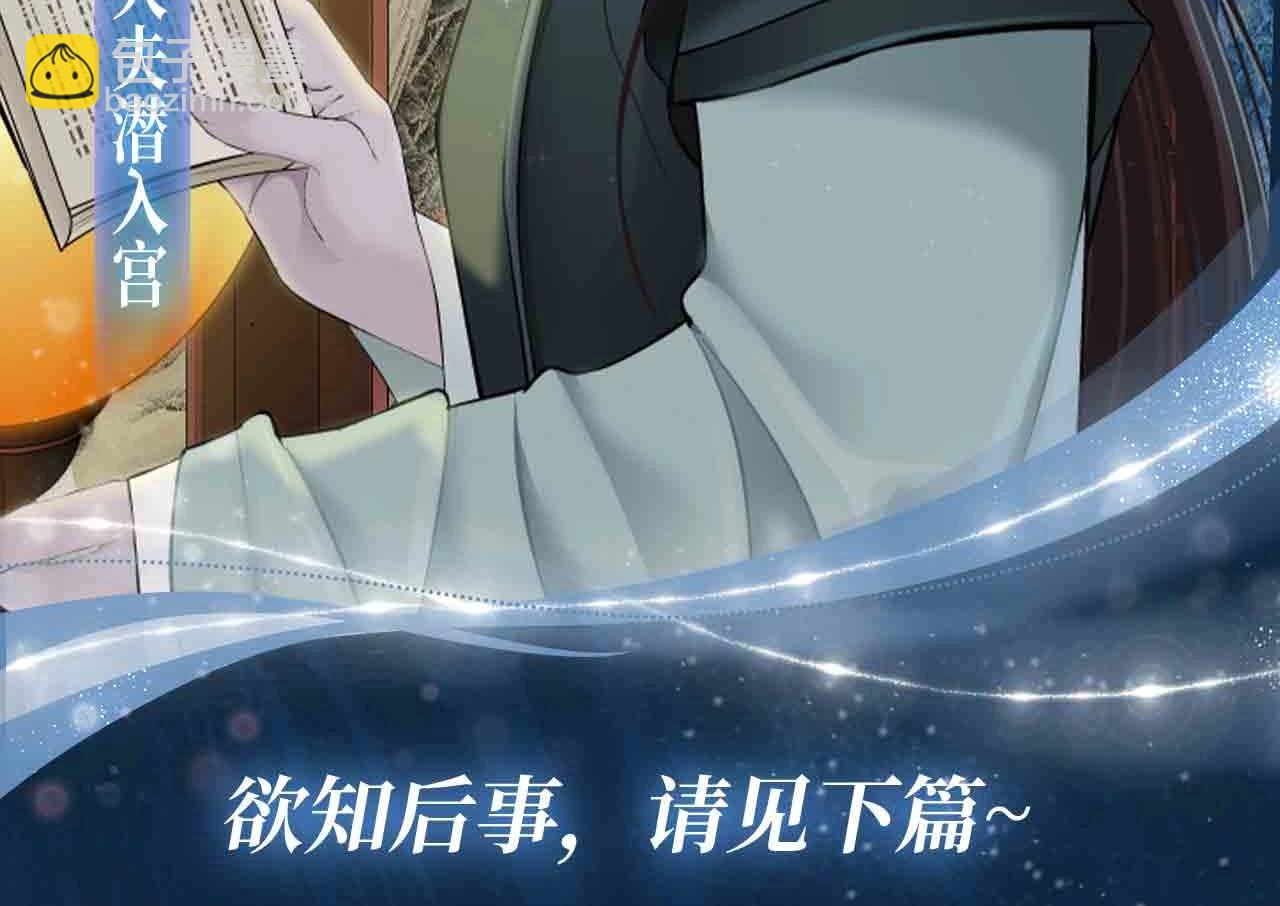 藤女特典季·丑男国纪事即将上线！11