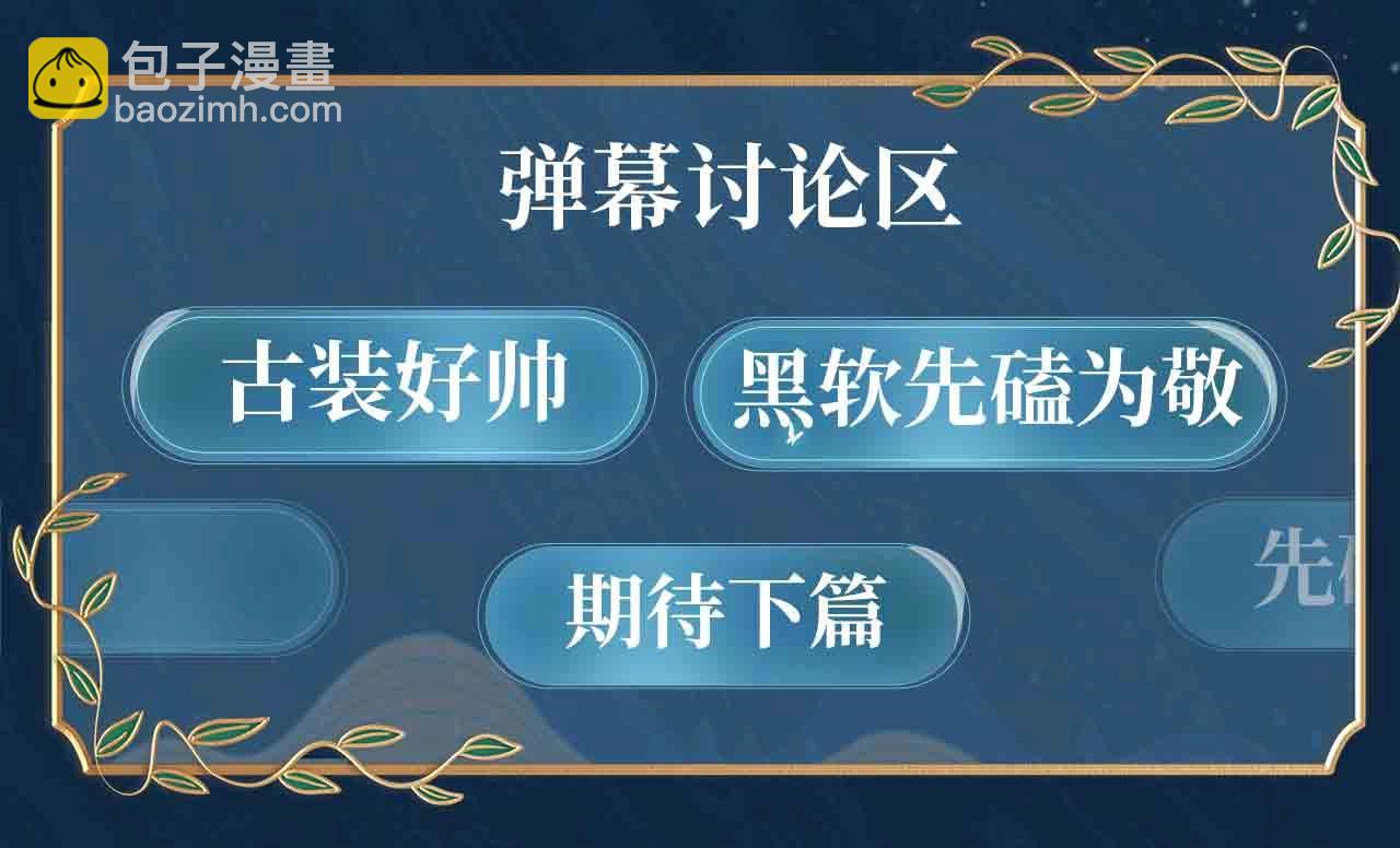 藤女特典季·丑男国纪事即将上线！12