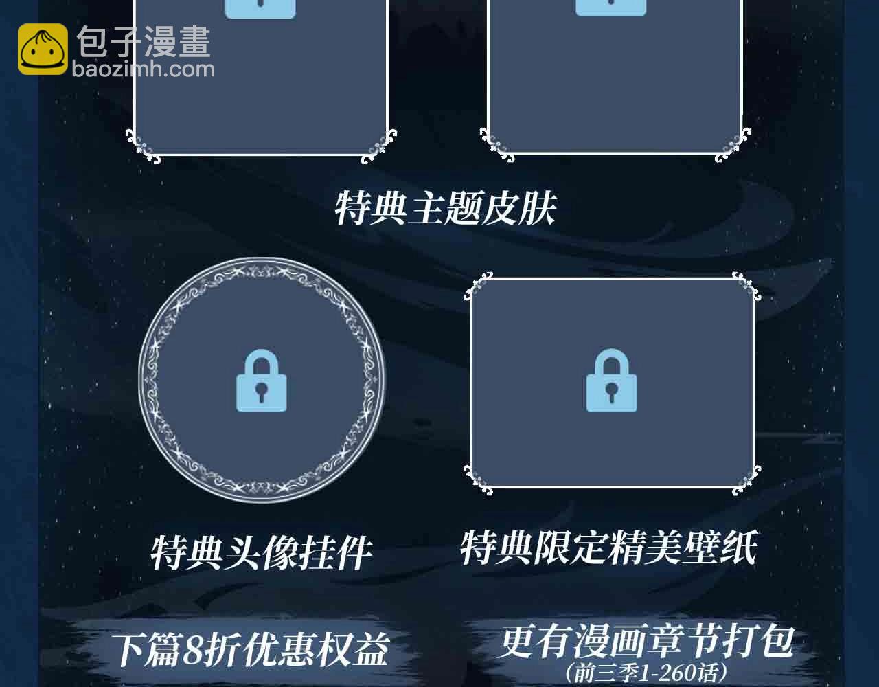 藤女特典季·丑男国纪事即将上线！14