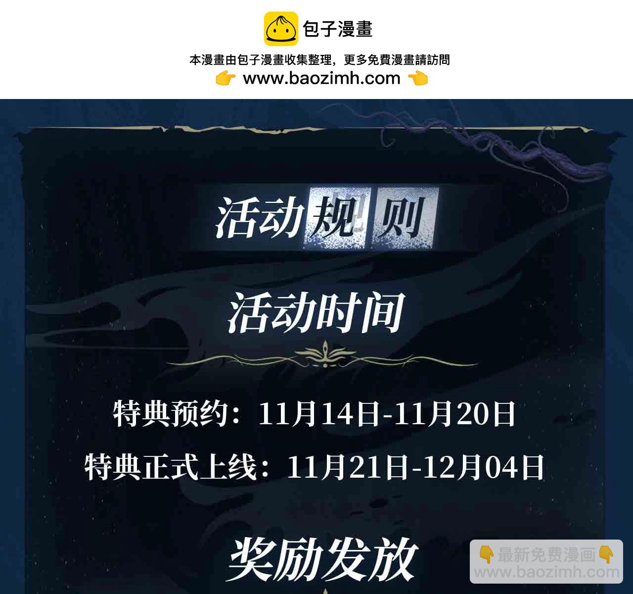 藤女特典季·丑男国纪事即将上线！16