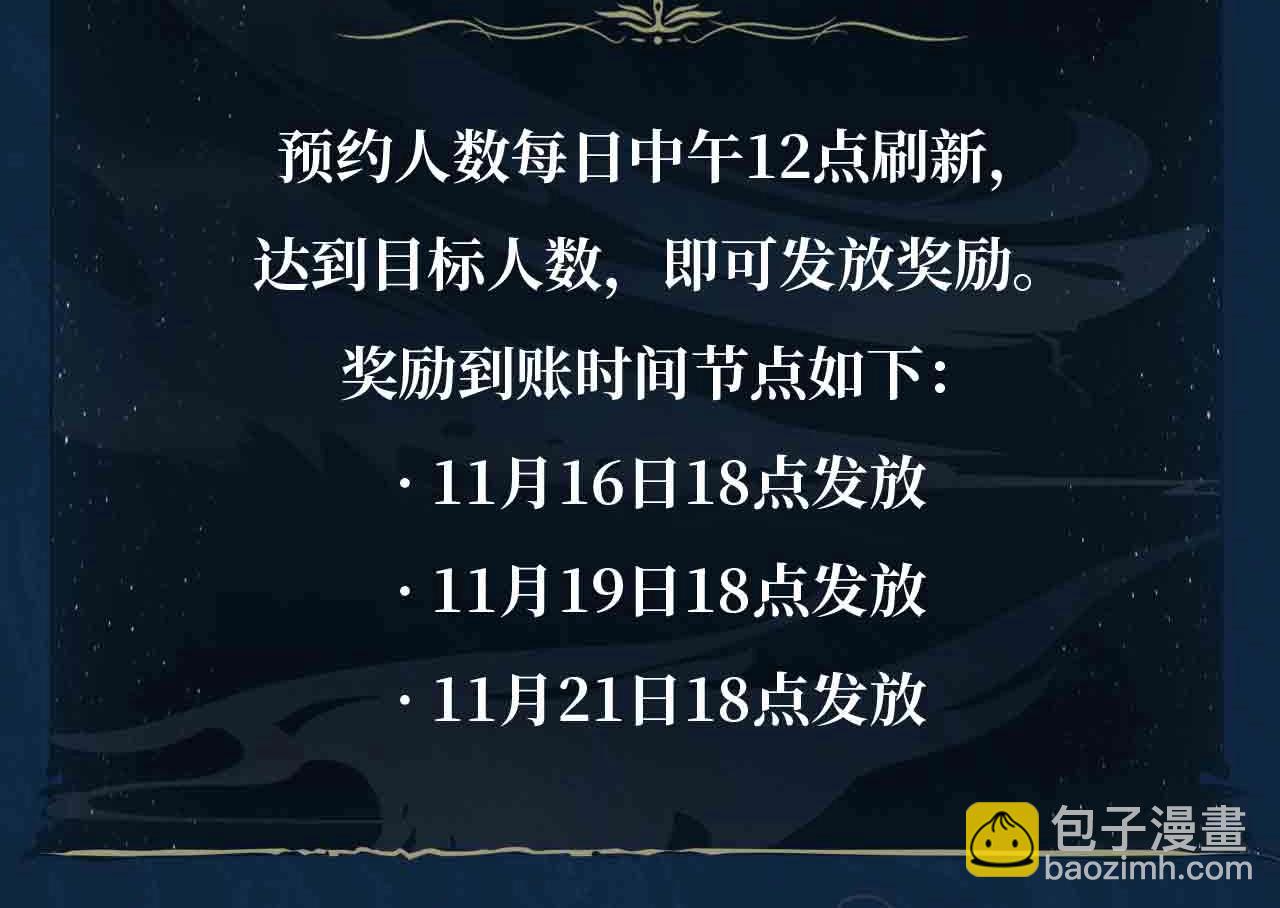 藤女特典季·丑男国纪事即将上线！17