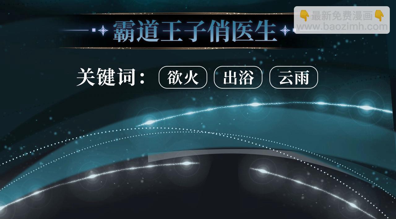 特典季·丑男国纪事（下）12月20日即将上线！10