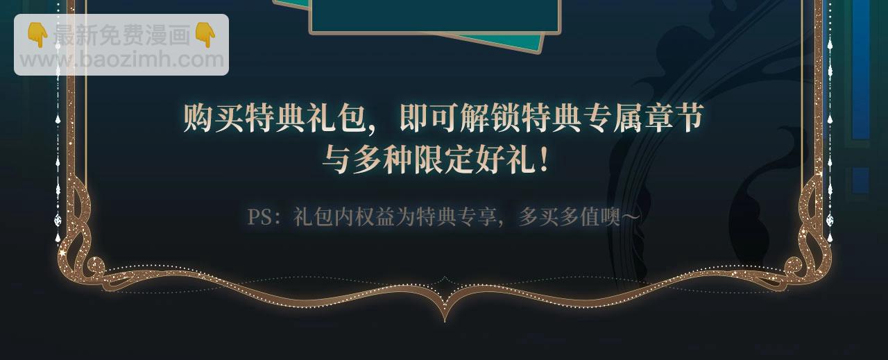特典季·丑男国纪事（下）12月20日即将上线！13