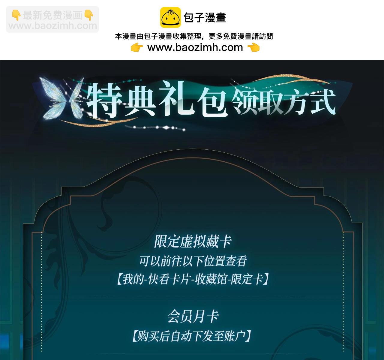 特典季·丑男国纪事（下）12月20日即将上线！14