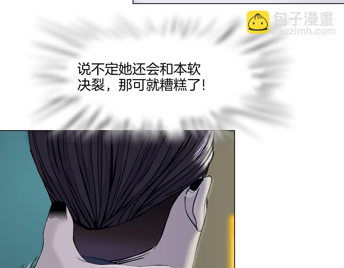 274【事业篇】你骂谁!?46