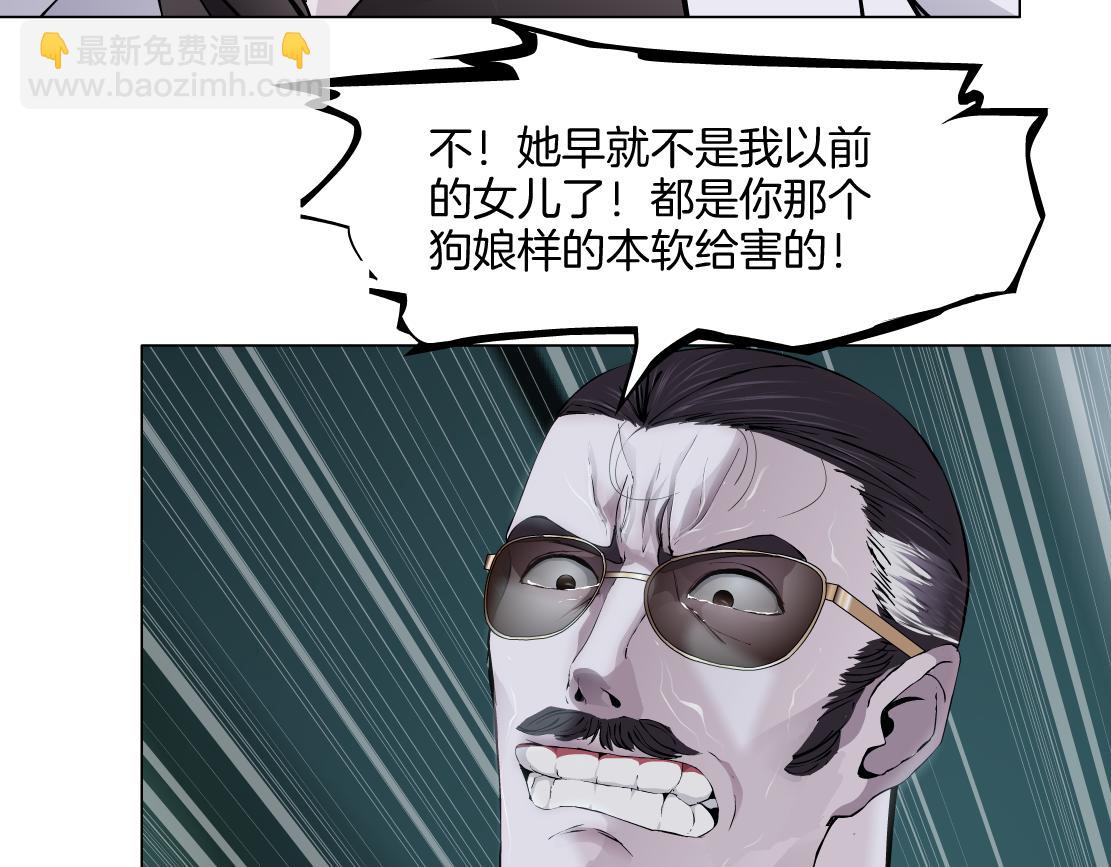 274【事业篇】你骂谁!?60