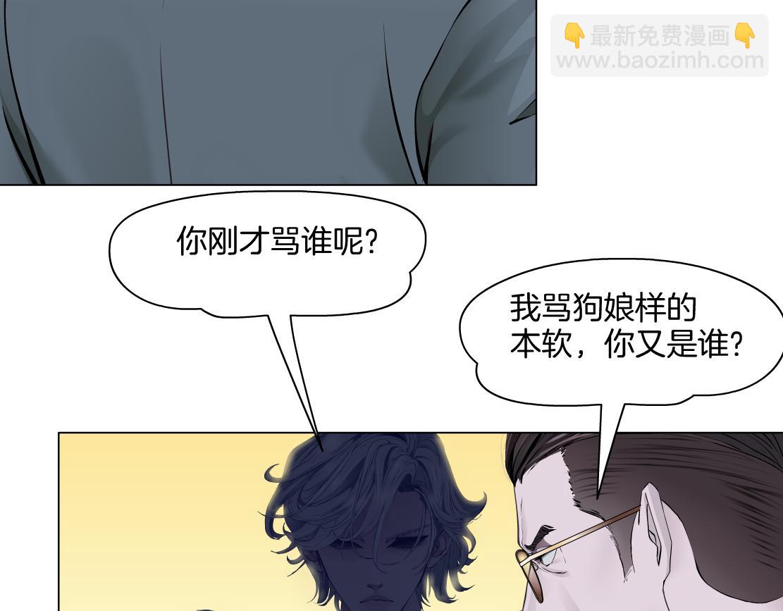 274【事业篇】你骂谁!?63