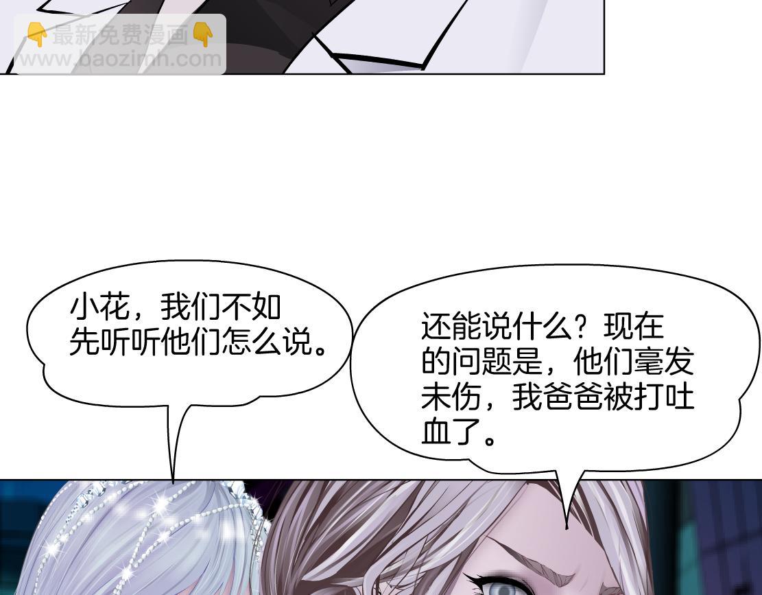 277【事业篇】恶人反被讹11