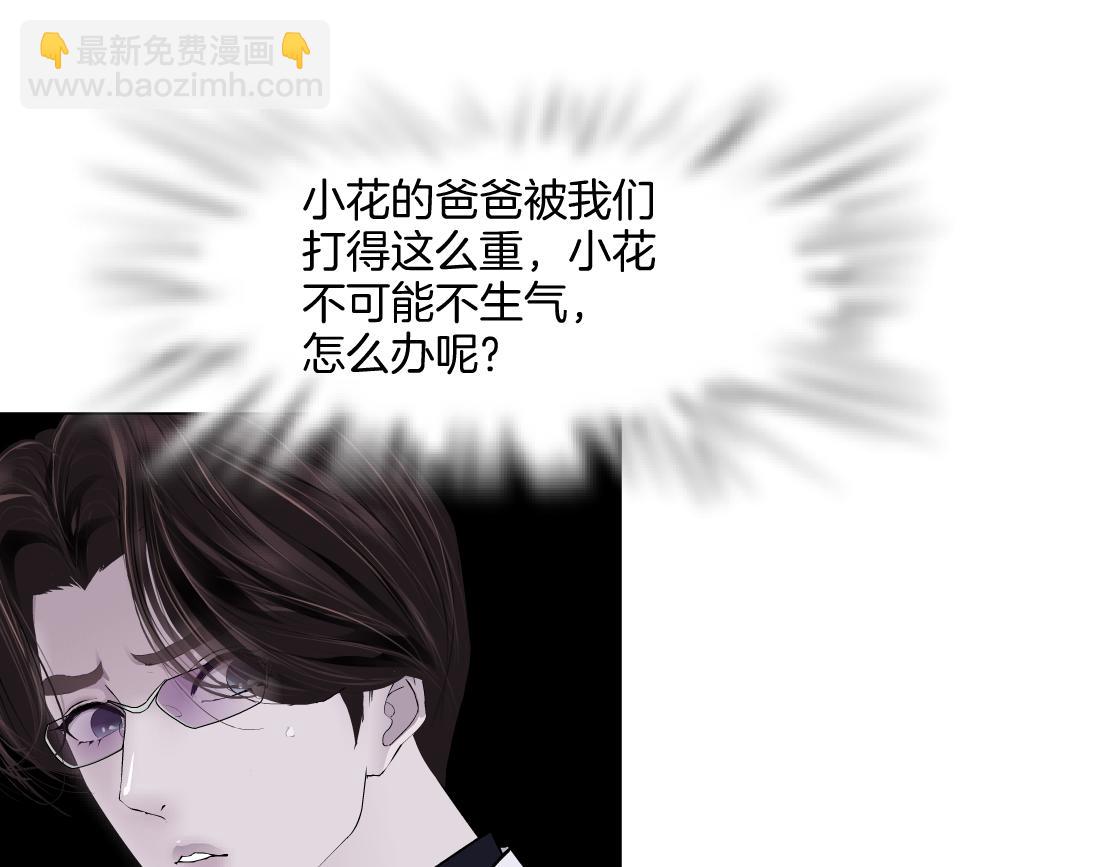 277【事业篇】恶人反被讹13