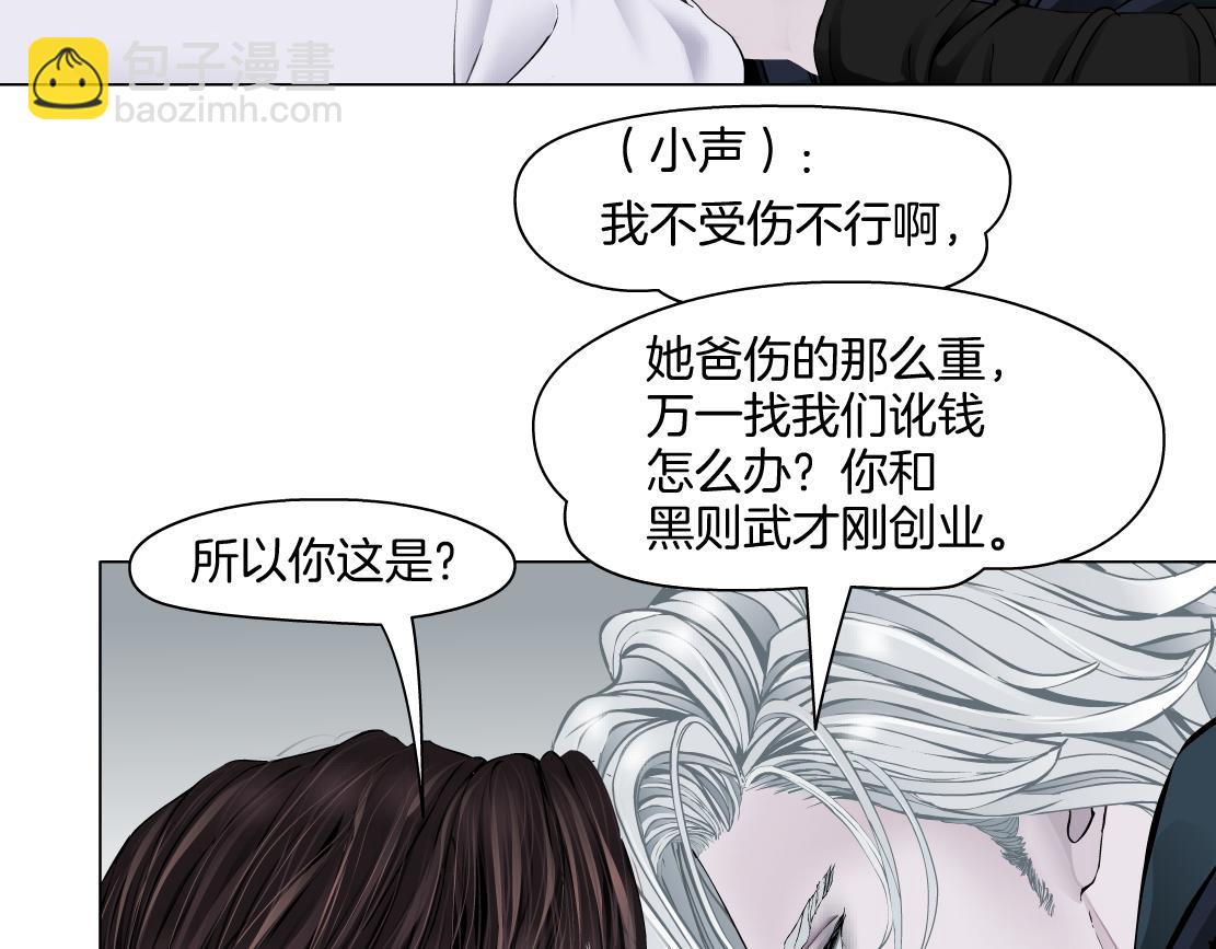 277【事业篇】恶人反被讹16