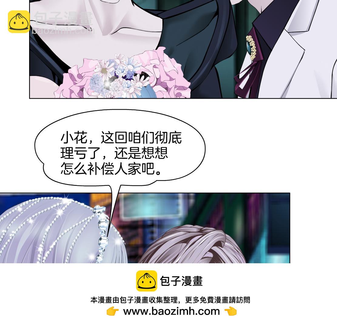 277【事业篇】恶人反被讹49