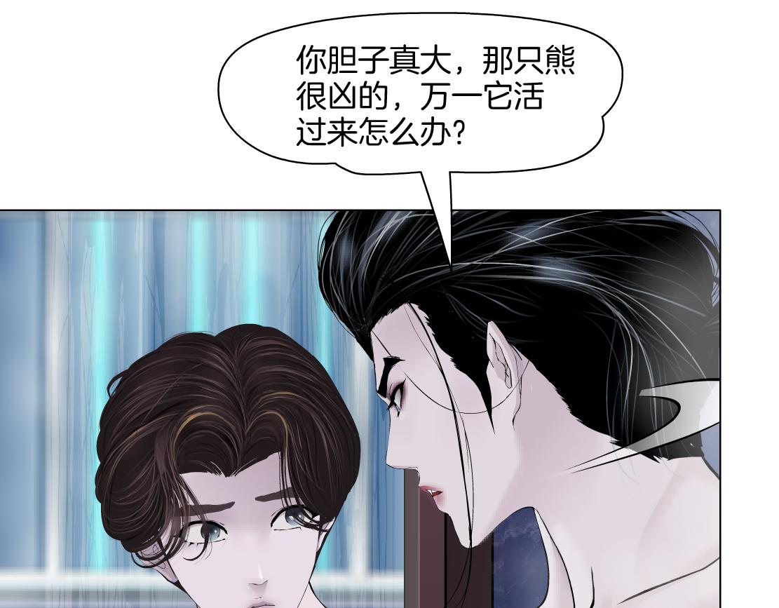 279【事业篇】炮口瞄准我们了3
