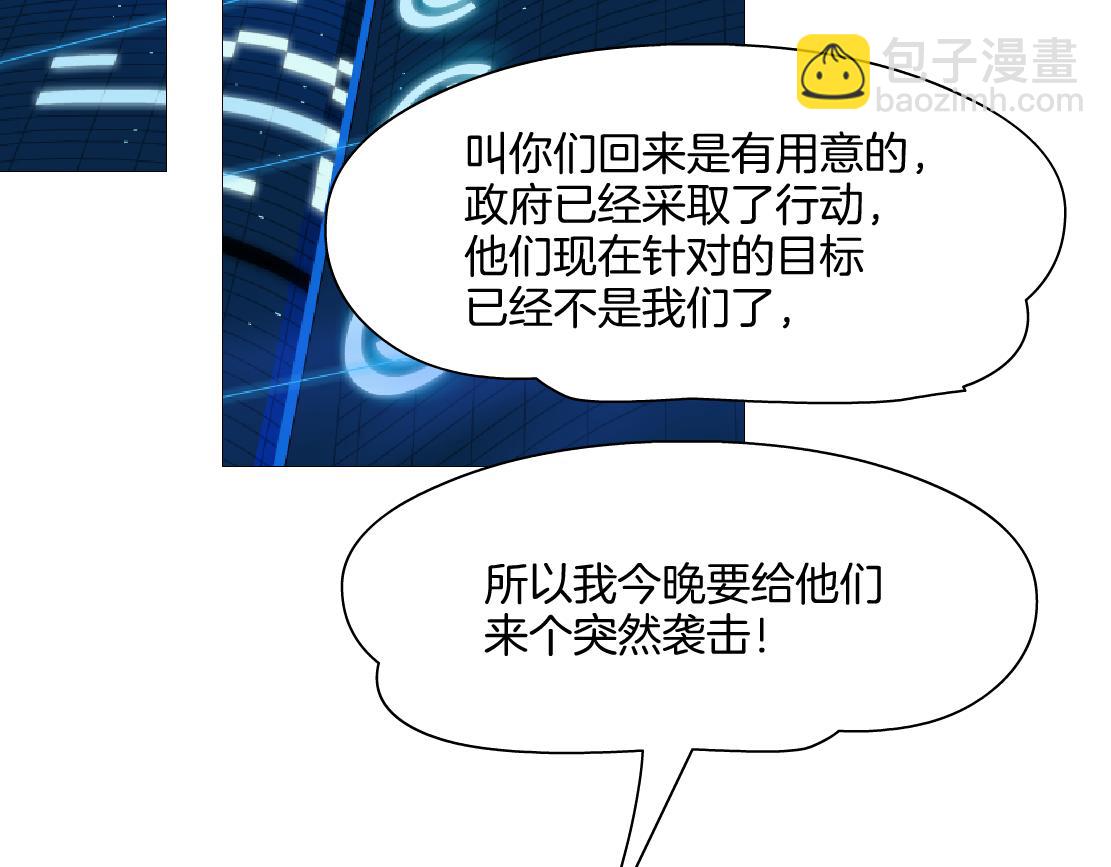 279【事业篇】炮口瞄准我们了34