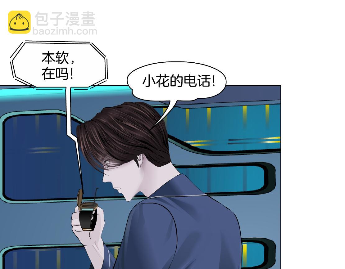 281【事业篇】不速之客！13