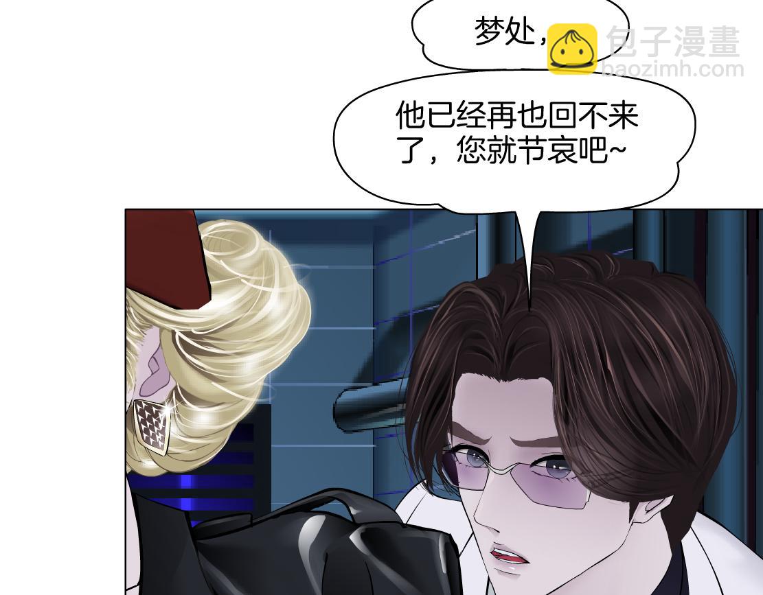 283【事业篇】恋爱脑小梦31