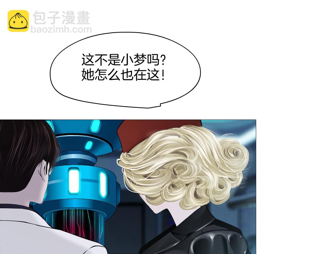 285【事业篇】瞳的复仇13