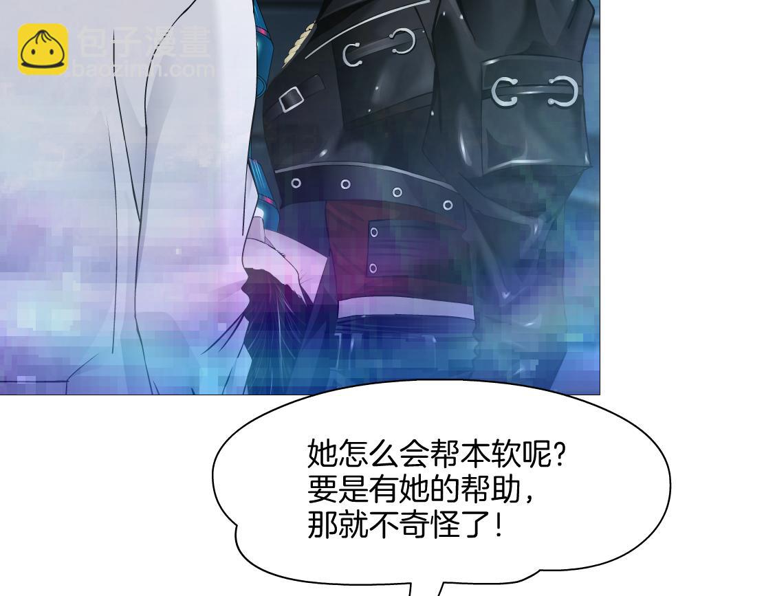 285【事业篇】瞳的复仇14