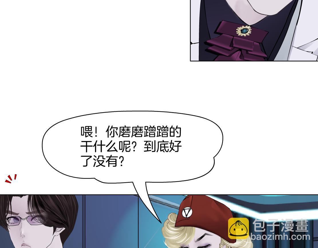 285【事业篇】瞳的复仇21