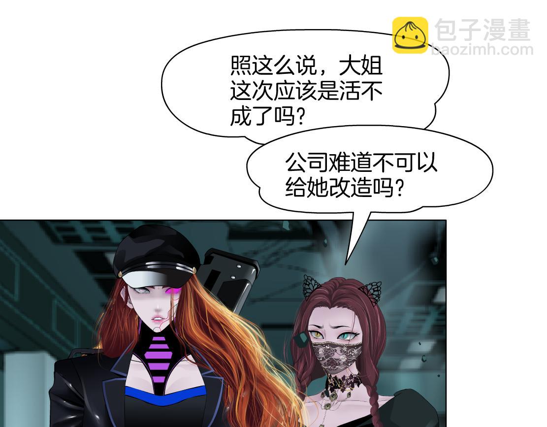 285【事业篇】瞳的复仇23