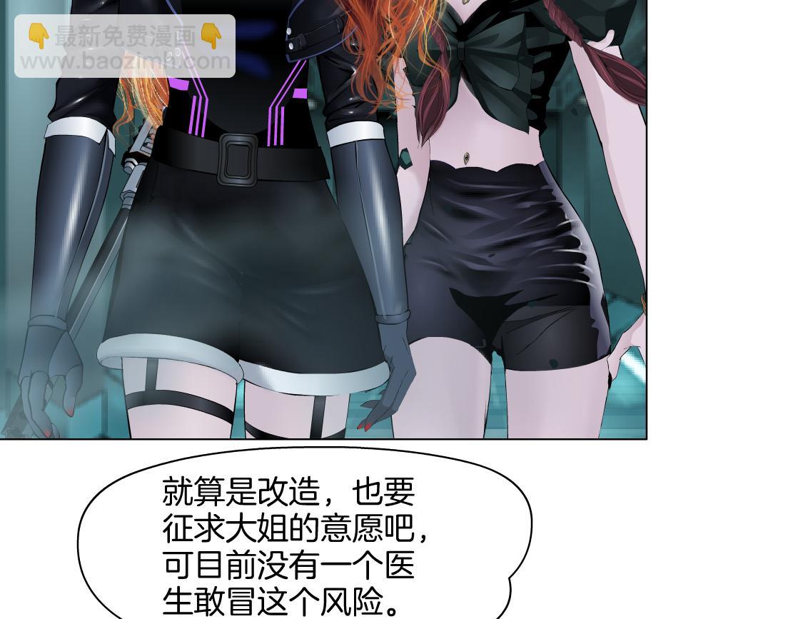 285【事业篇】瞳的复仇24