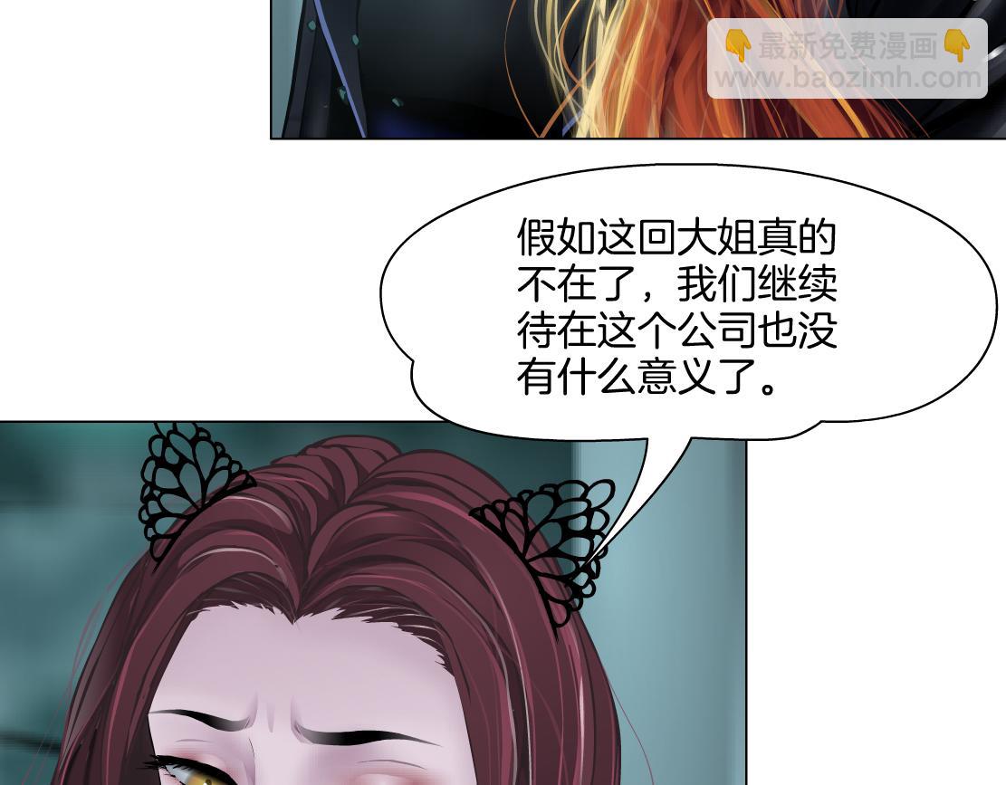 285【事业篇】瞳的复仇26