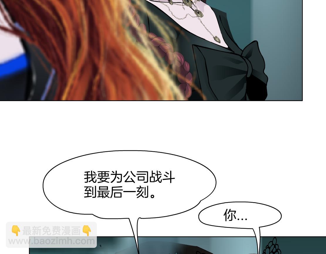 285【事业篇】瞳的复仇29