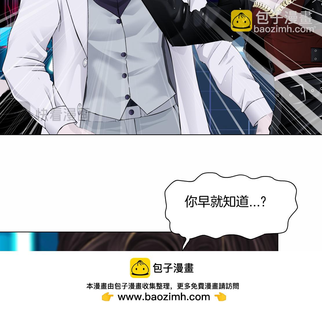 285【事业篇】瞳的复仇53