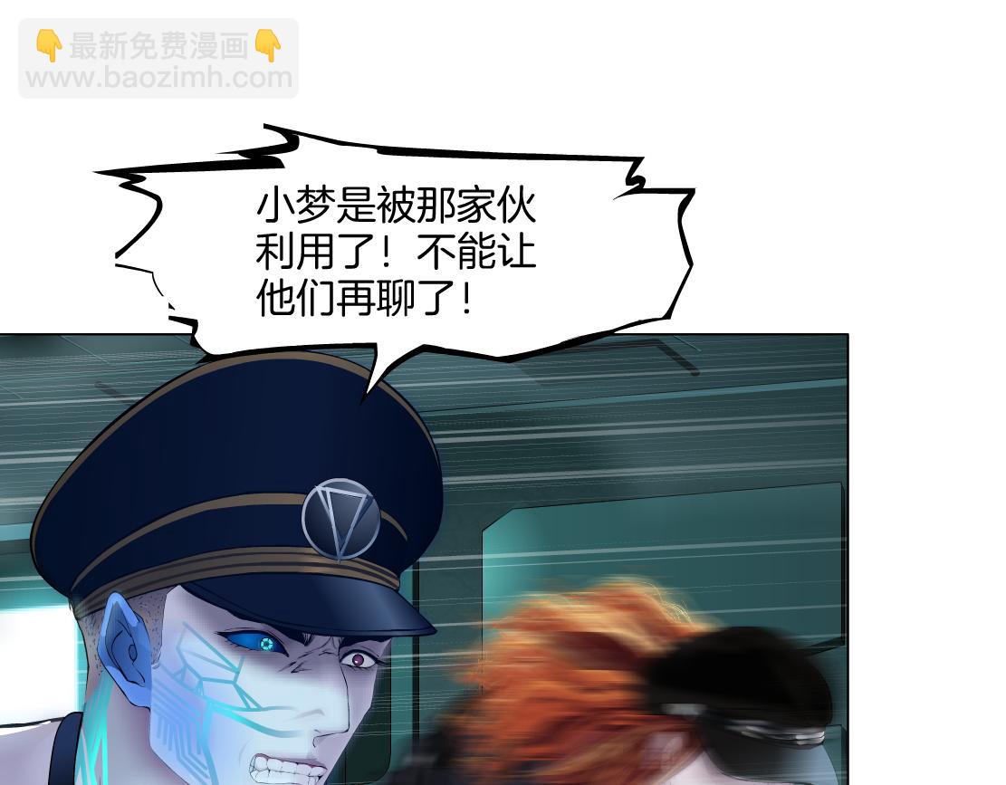 285【事业篇】瞳的复仇77