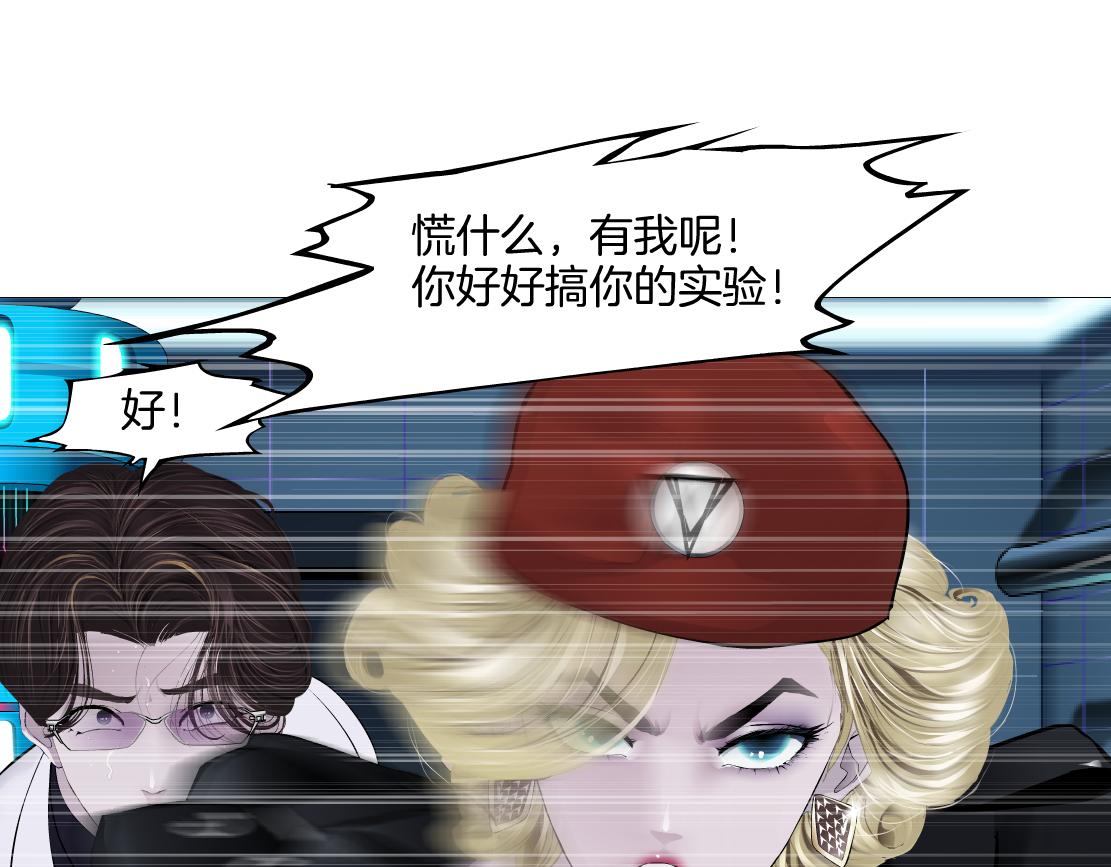 285【事业篇】瞳的复仇82