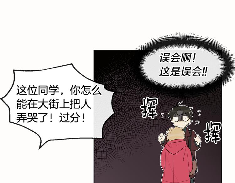 第2话 温暖抱抱45