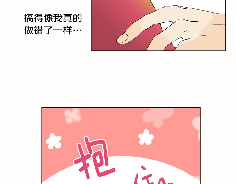 第2话 温暖抱抱52