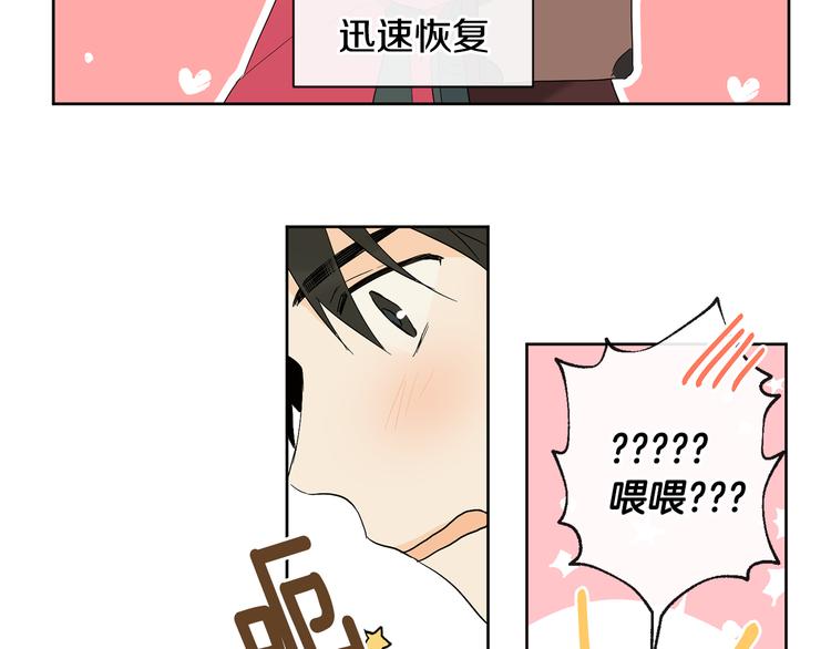 第2话 温暖抱抱64